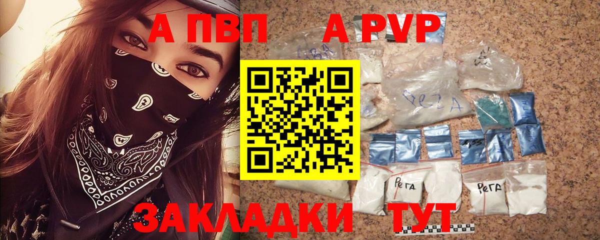 Красноярск  APVP мука  Вход с VPN  А ПВП  APVP кристаллы  Альфа ПВП крисы CK 