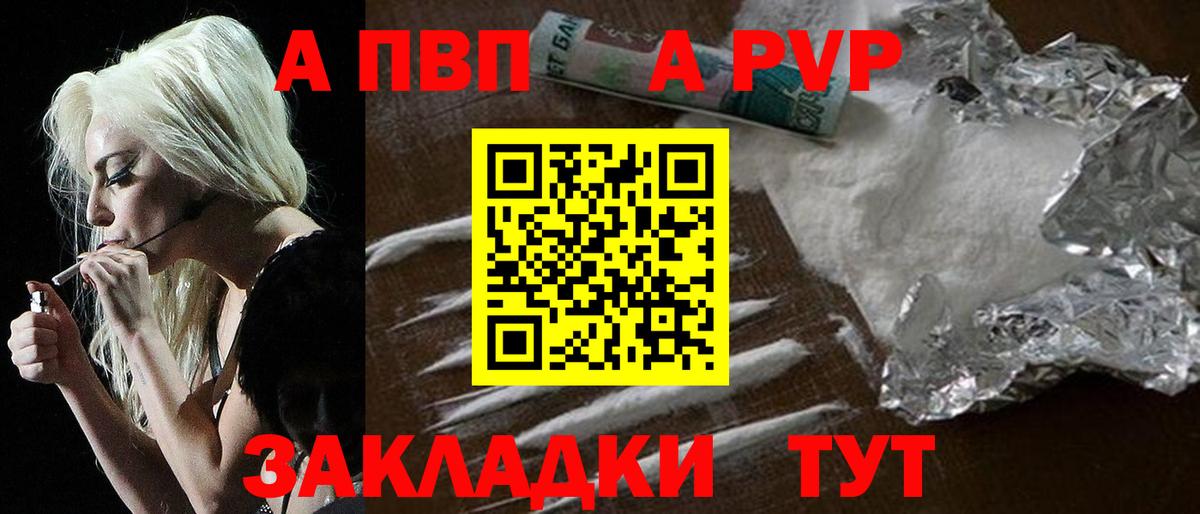 Alpha PVP СК КРИС Красноярск