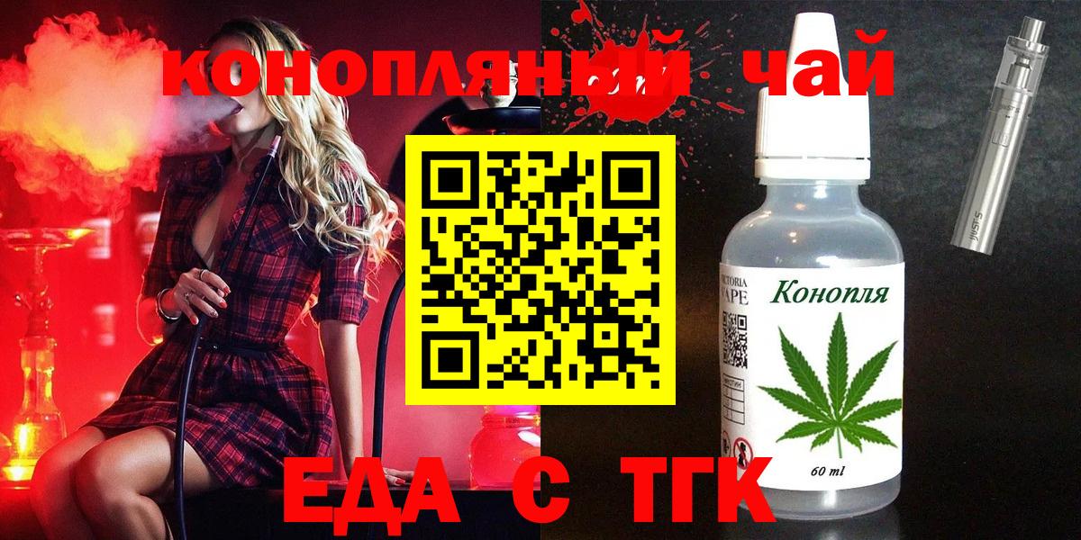 Cannafood конопля  Вход с VPN  Красноярск 