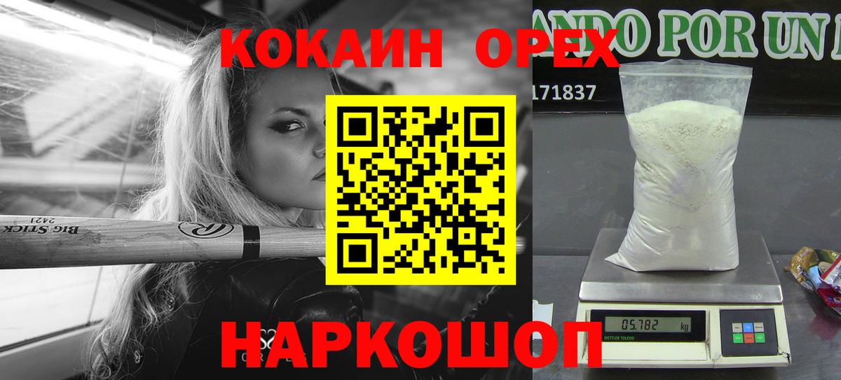 продажа наркотиков  Вход с VPN  COCAIN 98%  Красноярск  Cocaine Боливия  COCAIN 