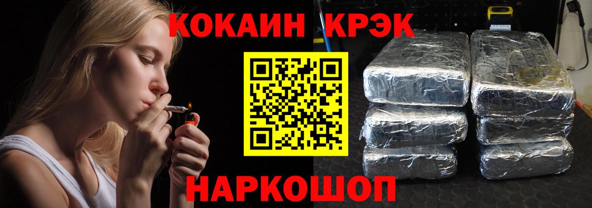 COCAIN Эквадор Красноярск