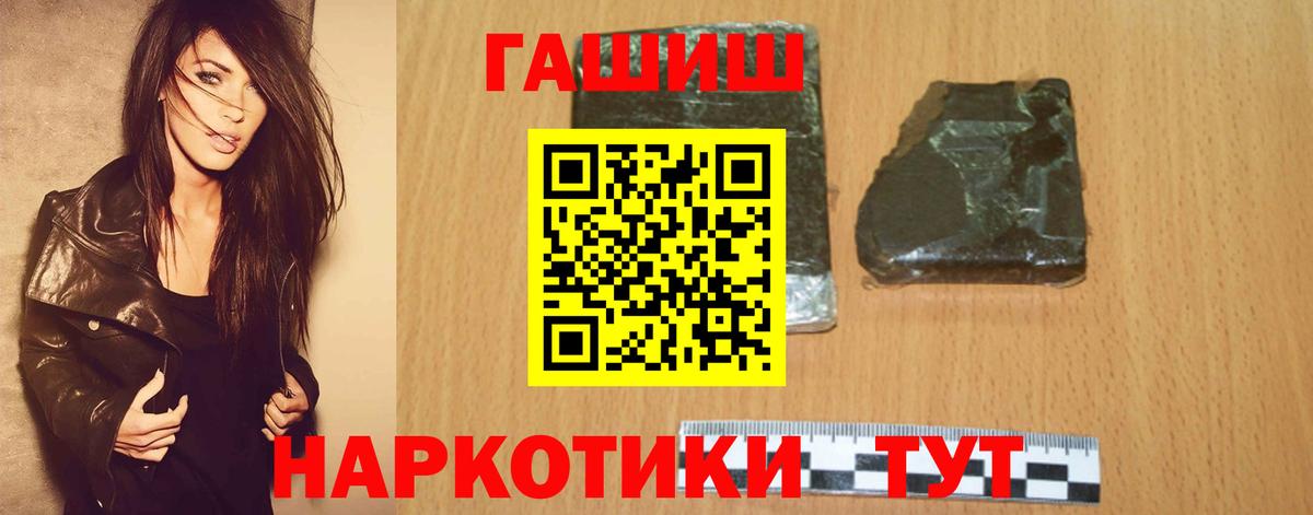 Красноярск  ГАШИШ гарик  Вход с VPN  Гашиш hashish 