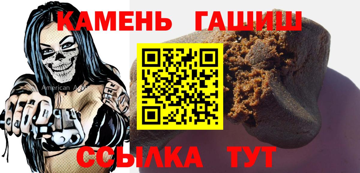 Гашиш гарик Красноярск