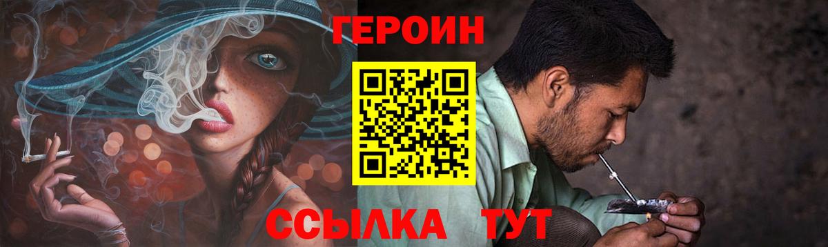 Красноярск  ГЕРОИН Heroin  Вход с VPN 