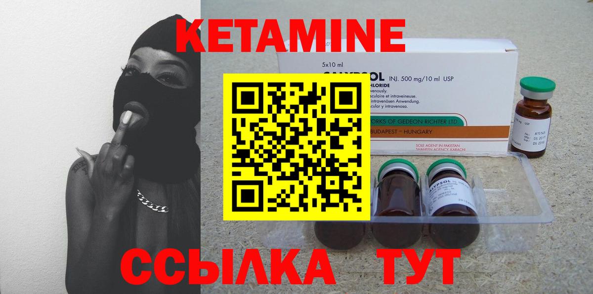 Кетамин VHQ Красноярск