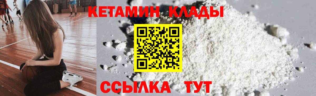 КЕТАМИН VHQ  Вход с VPN  КЕТАМИН ketamine  Красноярск 