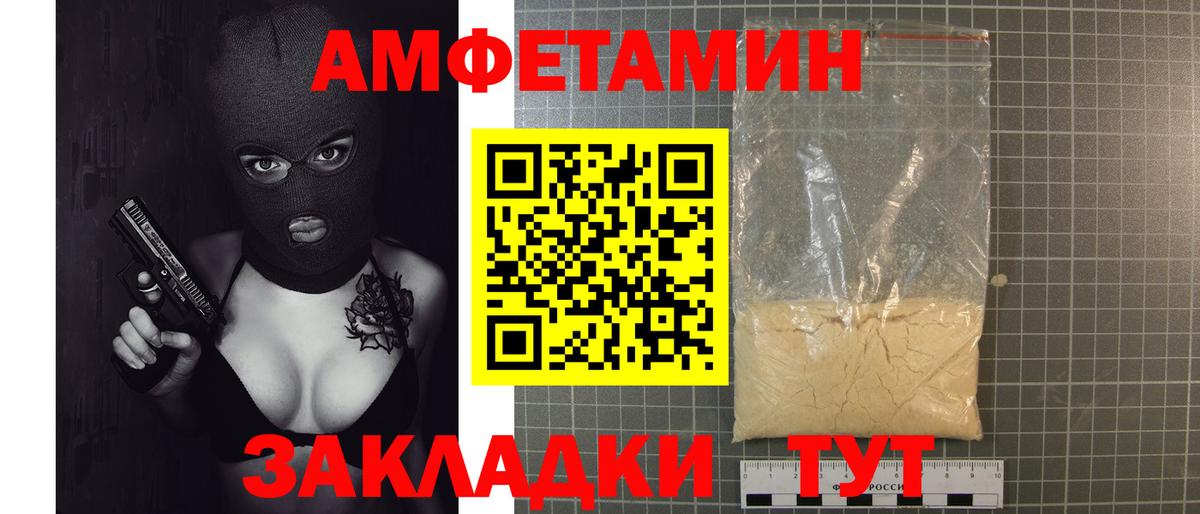 МЕТАМФЕТАМИН кристалл Красноярск