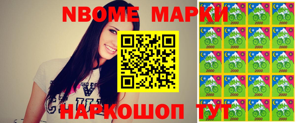 Марки NBOMe  Марки NBOMe 1500мкг  Вход с VPN  Красноярск 