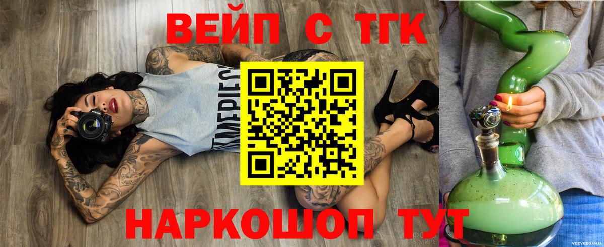 Дистиллят ТГК гашишное масло Красноярск