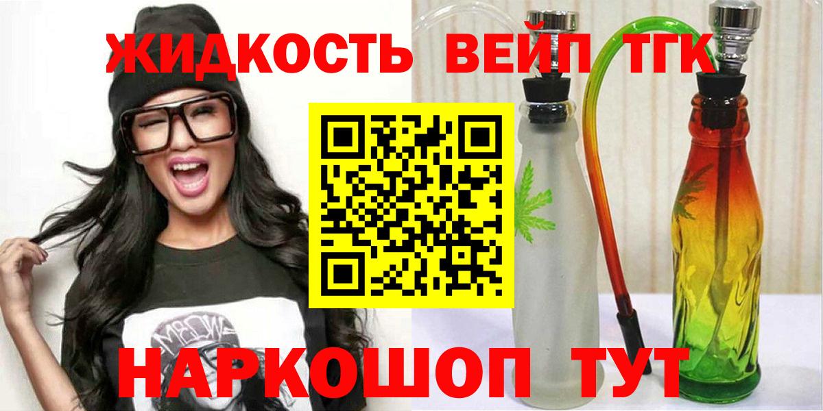ТГК гашишное масло  Вход с VPN  Красноярск 